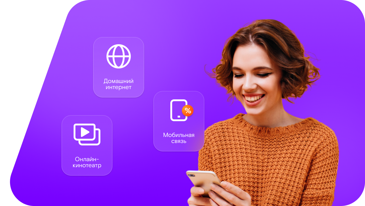 Промо-тарифы Ростелеком в село Усть-Миль (Республика Саха (Якутия))